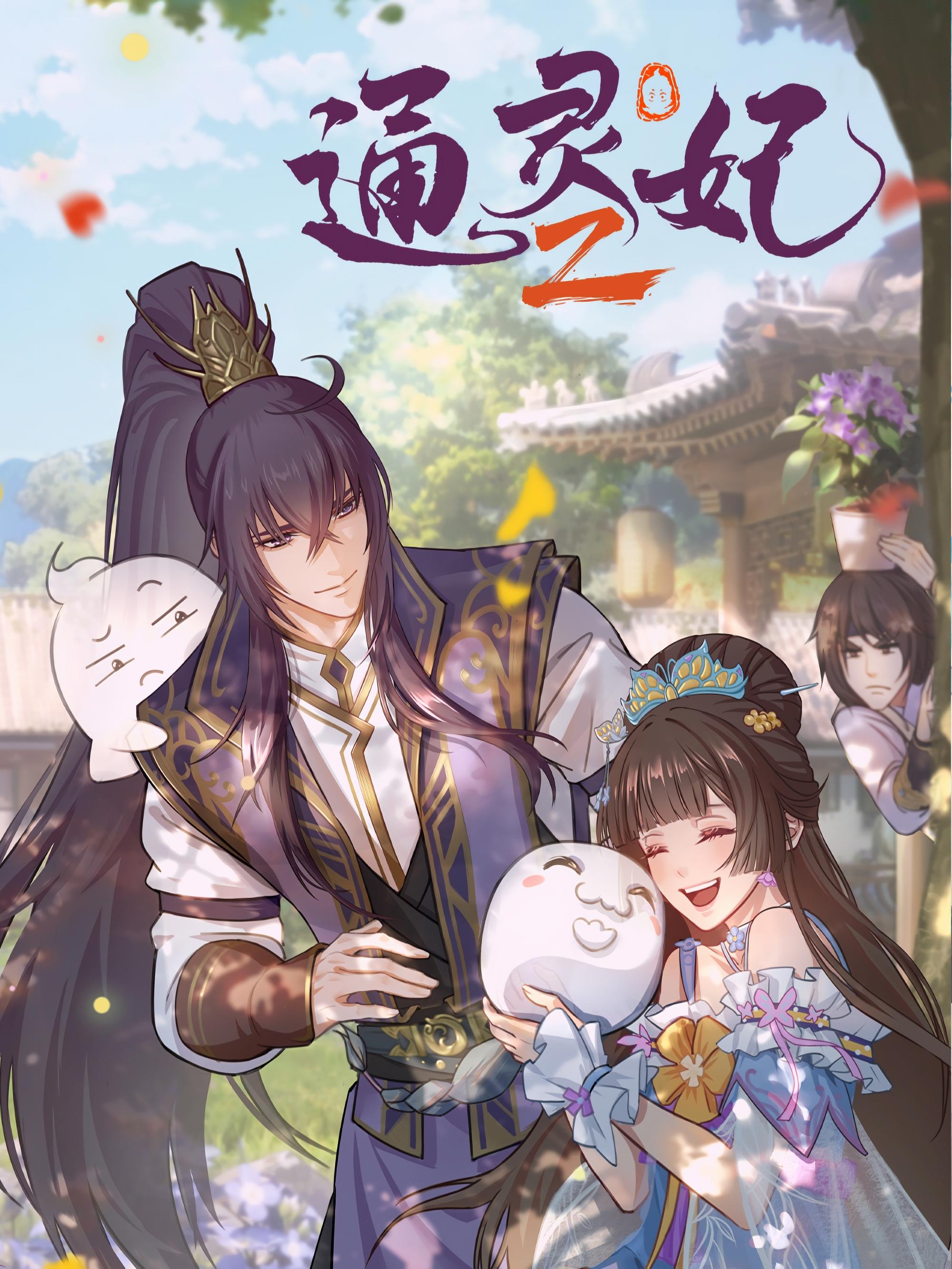 Thông Linh Phi (Phần 2) (Bản Anime)
