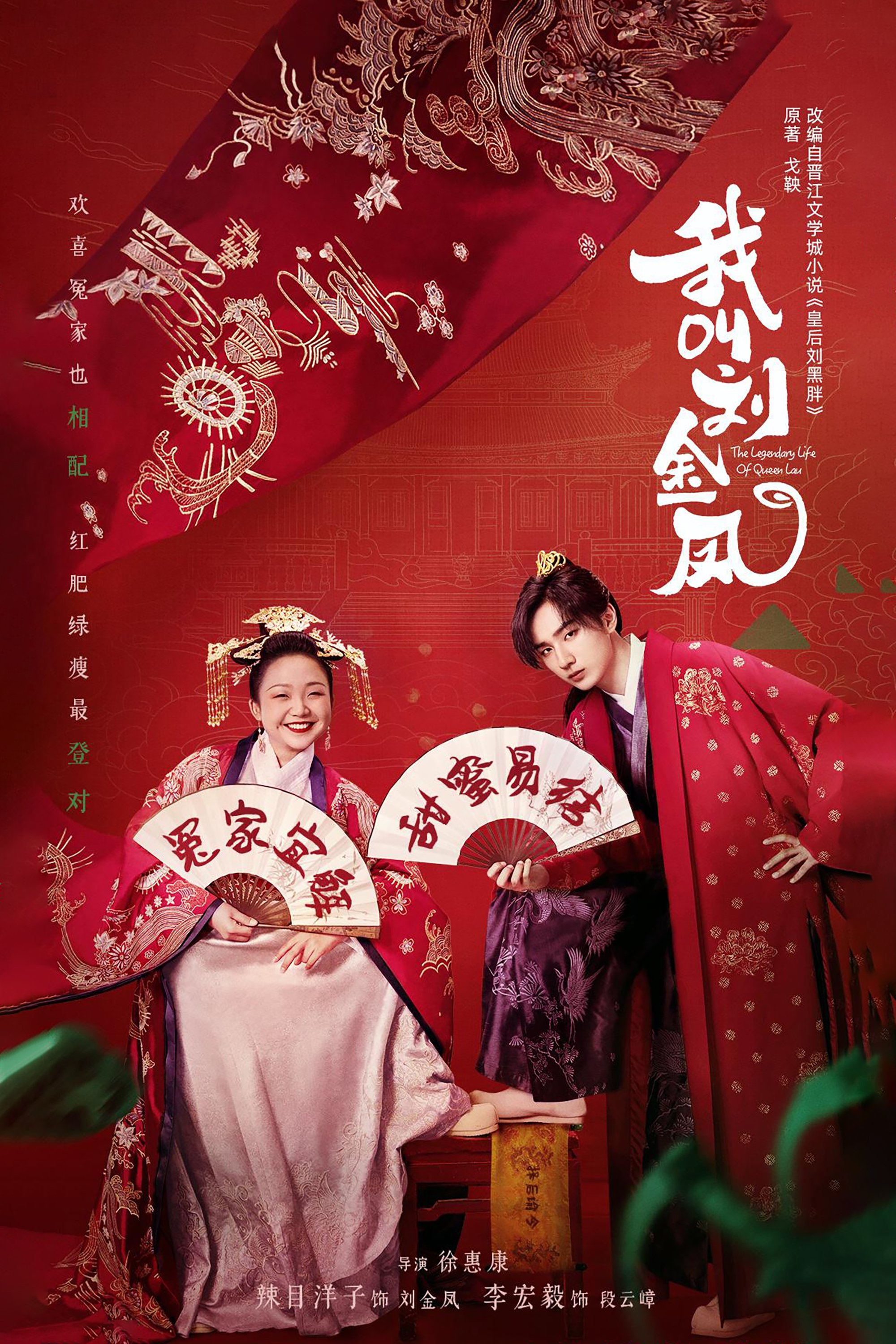 Hoàng Hậu Lưu Hắc Bàn